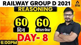 Railway Group D | Group D Reasoning Tricks | Score 30/30 | Practice Set #8