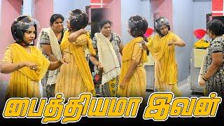 பைத்தியமா இவ | AMMA PONNU COMEDY VIDEO | NAGAI 360* TV