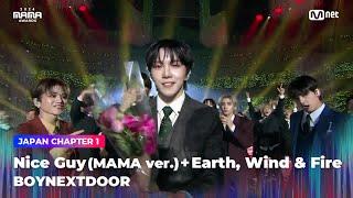 [#2024MAMA] BOYNEXTDOOR (보이넥스트도어) - Nice Guy (MAMA ver.) + Earth, Wind & Fire | Mnet 241122 방송