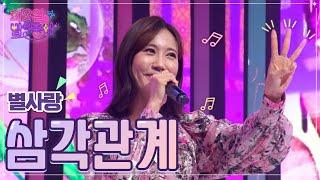 【클린버전】 별사랑 - 삼각관계 화요일은 밤이 좋아 46화  TV CHOSUN 221108 방송