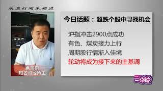 央行投放5020亿MLF，基建板块放量涨停