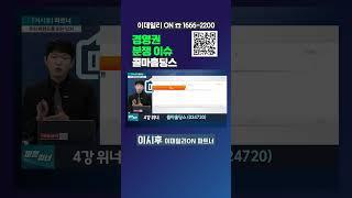 경영권 분쟁 이슈 #콜마홀딩스_이데일리ON 이시후 파트너
