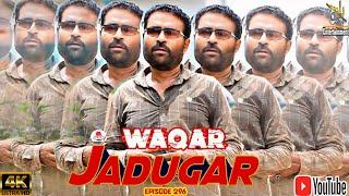 Waqar Jadugar|Balochi Comedy Video|Episode 296|2024|#basitwafa