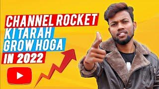 2022 Me Channel “ROCKET” Ki Tarah Grow Hoga 