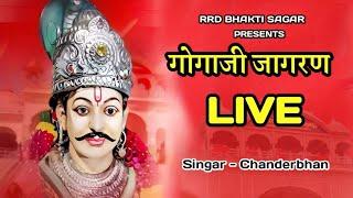 Goga ji Jagran Live  RRD Bhakti Sagar