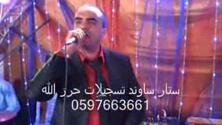 ايمن كبها حفلة المزرعه الشرقية 2011 ستار ساوند امجد حرز الله