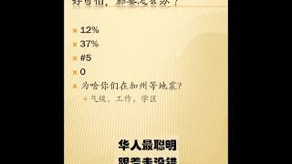 地震就要来了，怎么还不快跑？秀才聊加州湾区的地震和地震保险