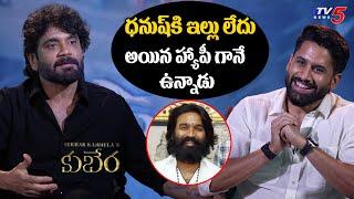 Nagarjuna Comments on Dhanush Character | Kuberaa Interview | Sekhar Kammula | Naga Chaitanya | TV5
