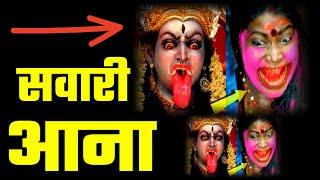 Devi Devta Aate Hain Aise Logo Ke Sharir Mein | Hand Lines Analysis | Hast Rekha | Learn Palmistry