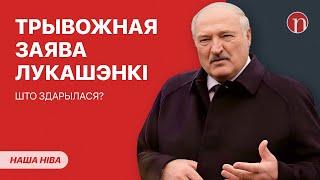 Трывожнае папярэджанне Лукашэнкі ці выпадковая агаворка? / Загінуў беларус: падрабязнасці