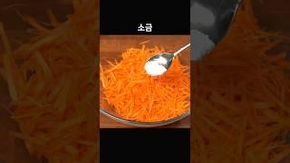 당근은 매일 이렇게 드세요! 식전에 먹으면 혈당 급상승을 막는 당근 요리