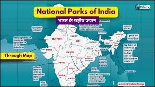 National Parks ( राष्ट्रीय उद्यान ) of India Through Map | Indian Geography #upsc #geography #np