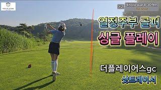 더플레이어스gc(샷트레이서) 골프 싱글#골프 #golf