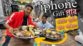 Food challange for Iphone 15 pro max - খাব পাৰিলে পইচা