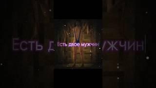 ЕСТЬ ДВОЕ МУЖЧИН: #garrysmod #meme #memes #мемы #приколы #youtubeshorts