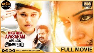 Miga Miga Avasaram Tamil Full HD Movie with English Subtitles | Sri Priyanka, Harish | MSK Movies