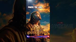 ప్రతిరోజు ప్రవచన వాక్కు A prophetic word every day  #love #christianfaith #song #jesuslove