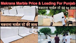 Makrana Chak Dungri Marble Price & makrana  Marble Loading for Punjab. 8302618320. albeta marble