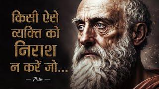 महान दार्शनिक प्लेटो के 121 अनमोल विचार | 121 Inspiring Quotes By Plato the Philosopher | 11.ai