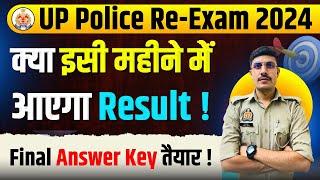 UP Police 60244 Constable Result Date 2024!  UP Police Constable Physical Date 2024 | UP Police 2024