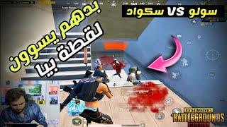 لأول مرة رايدن يواجه ناس أسرع منه وينسحب من الفايت  PUBG MOBİLE