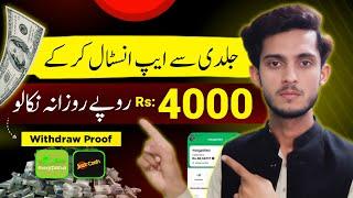 I earned Rs4000 in One Day ( Instant Withdraw ) | Make Money Without Investment 2024