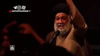 روضه خوانی حضرت زهرا سلام الله علیها در صحرای محشر - استاد علوی تهرانی