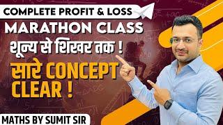 Complete Profit & Loss | Marathon Class | Maths By Sumit Sir