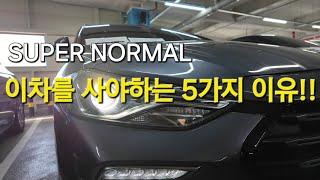 아반떼 스포츠 1.6 터보!! 관리 잘된 차량의 정석. 혹 중고차를 고른다면 이런 차가 좋습니다!!