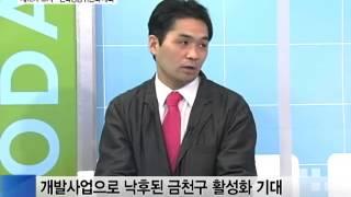[tbs TV] 부동산 따라잡기 2013년 7월 12일