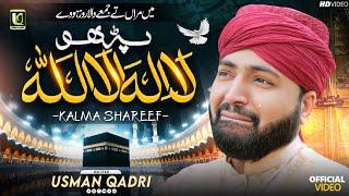 Kalma Parho La ilaha illallah | Kalma Sharif | Kalma | New Naat | Naat Sharif | Usman Qadri