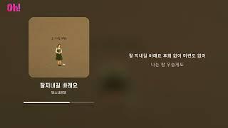 담소네공방 - 잘지내길 바래요