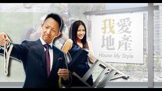 House My Style | Season 1 | Episode 8 | Staging | Paul Wong | Ling Qiu