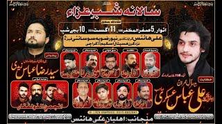 LIVE 5th Safar 2024 | Salana Shab-e-Aza | Ali Abbas Askari & Raza Abbas, SM Naqi Ali Height Karachi