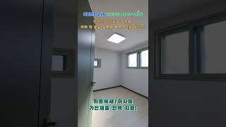 인천시 미추홀구 주안동 이제 막 분양 오픈한 테라스있는 최저가 2룸 신축 분양!!생활권 위치 좋은 집!분양문의 1600-1806 박팀장 010-8717-7277