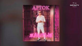 AFTOK - Жаштык