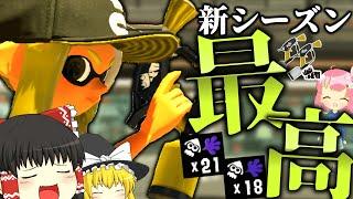 マニュコラきたからとりあえずオープン行くぜ！！！【スプラトゥーン3】【splatoon3】【ゆっくり実況】