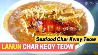 Char Kuey Teow Ketam Dan Udang Galah Terbaik Di Kajang | Seafood Char Kuey Teow | iCookAsia