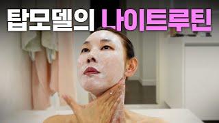 Top model Han Hye-jin's night routine, which she maintains until just before she falls asleep...