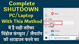 How To Completely Shutdown Windows 10 11 PC Laptop | computer ko shutdown kaise karen