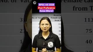 BPSC AE 2025 Exam Me Post Preference Kaise Bhare? l #Shorts #PW #BPSCAE2025