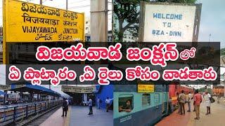 Vijayawada railway station platforms||vijayawada junction railway station platforms||