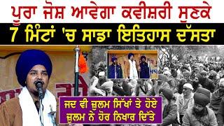 ਚੜ੍ਹਦੀਕਲਾ ਵਾਲੀ ਕਵੀਸ਼ਰੀ । jad v julm sikhan te hoye | Bhai Pritpal Singh Bargari