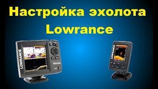 Базовая настройка эхолота Lowrance elite 4 HDI, lowrance elite 5 HDI