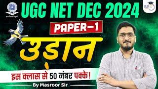 UGC NET Dec 2024 Paper 1 उड़ान इस क्लास से 50 नंबर पक्के! BY Masroor Sir