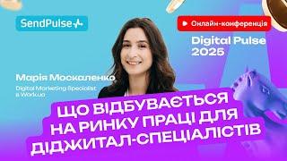 Що відбувається на ринку праці для діджитал-спеціалістів