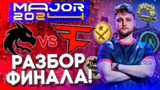 ФИНАЛ! SHANGHAI MAJOR 2024 | Разбор игры от JERRY: Spirit VS Faze