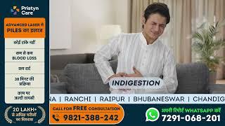 बवासीर के लक्षण क्या है  | Piles symptoms in Hindi - For FREE Consultation Call On 9821-388-242