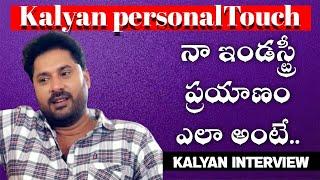 tv actor Kalyan full interview || swapna tv telugu