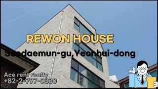 서대문구 연희동 리원하우스     -Seodaemun yeonhuidong rewon house  [ACERENT REALTY]